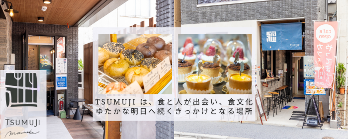 TSUMUJI Monnaka