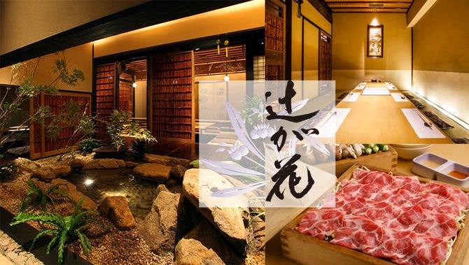 辻が花 上野店 上野 日本料理 ぐるなび