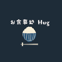 お食事処Hug
