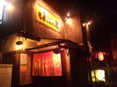 ほっかい屋