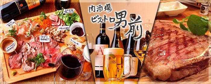 南越谷ビストロ男前