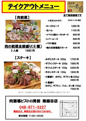誕生日は大宮でサプライズ 料理が絶品のお店15選