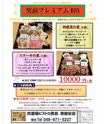 南越谷駅周辺 ランチ 個室 おすすめ人気レストラン ぐるなび 南越谷駅周辺 ランチ 個室 おすすめ人気レストラン ぐるなび