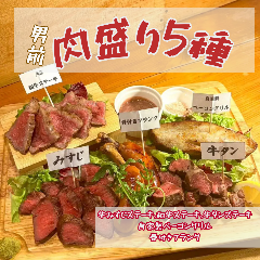 男前肉盛り　５種