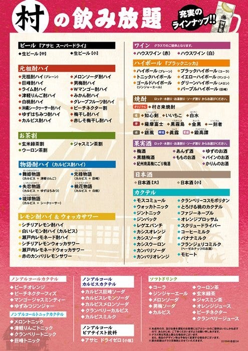 ゆるりと菜 村さ来新石切店 東大阪 刺身 ぐるなび