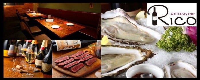 Grill＆Oyster Rico〜リコ〜牡蠣と魚 青葉台
