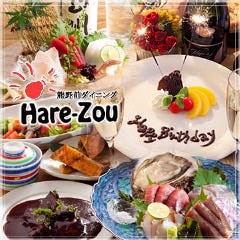 麺居酒屋 HAREZOU（晴蔵）