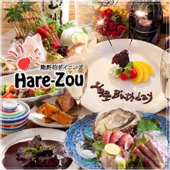 麺居酒屋 HAREZOU（晴蔵） 