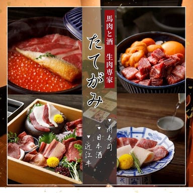 個室 馬刺し肉寿司 たてがみ豊田駅前店_素材が磨かれた多彩な品々を堪能あれ