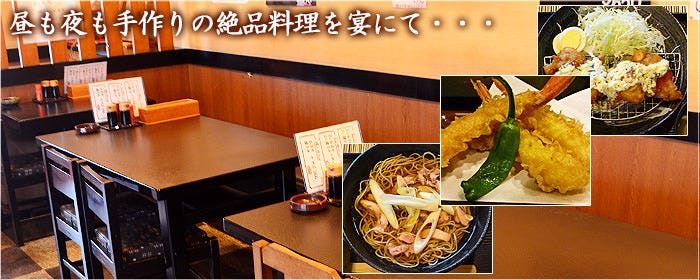 うどん・そば 宴