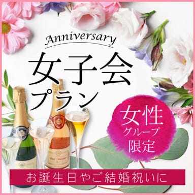 (沖縄県浦添市)大衆餃子酒場 三ツ星_毎日【女性グループ限定】