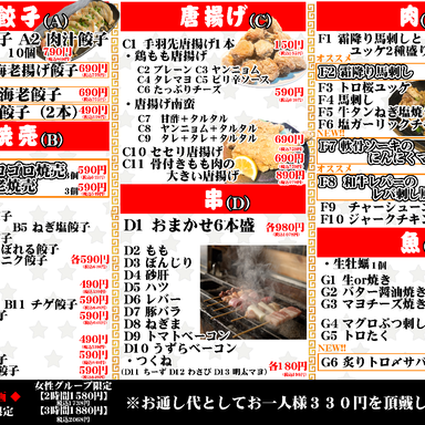 (沖縄県浦添市)大衆餃子酒場 三ツ星_肉汁餃子