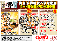 大衆餃子酒場 三ツ星 