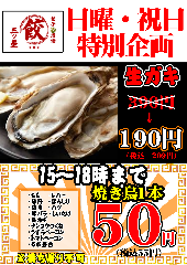 （沖縄県浦添市）大衆餃子酒場 三ツ星