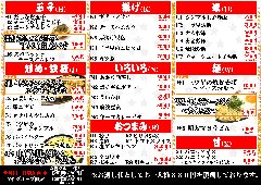 その他メニューも充実♪