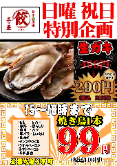 （沖縄県浦添市）大衆餃子酒場 三ツ星