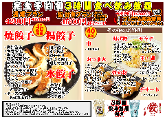 （沖縄県浦添市）大衆餃子酒場 三ツ星