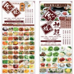 個室中華×無制限食べ飲み放題 香巴拉（シャンバラ）関内店 こだわりの画像