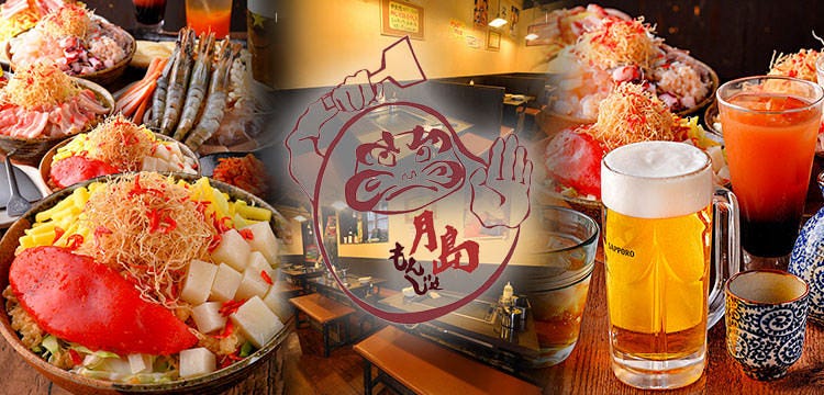 月島もんじゃだるま 月島本店