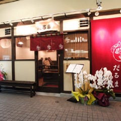 月島名物もんじゃ だるま 月島本店 