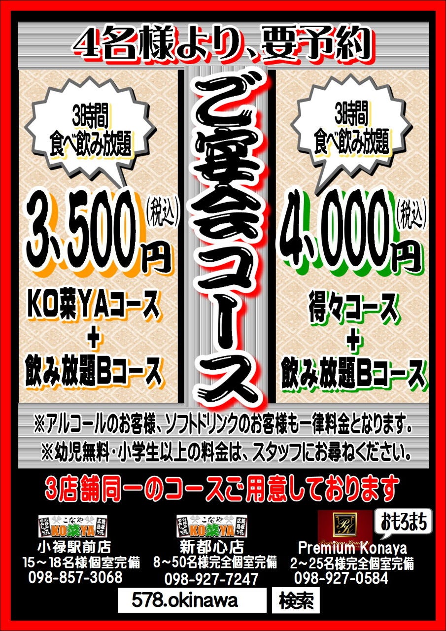 Konaya Shintoshinten Photo Naha Okonomiyaki Gurunavi Restaurant Guide