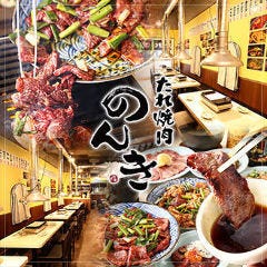 武蔵溝ノ口で接待におすすめな料亭 レストラン