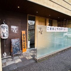 中心屋 あしゃぎ