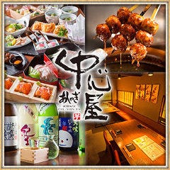 中心屋 あしゃぎ