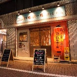 昭和レトロの大衆酒場