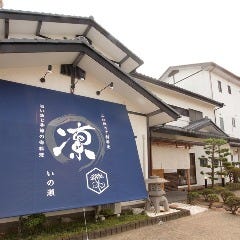 つくばで完全個室があるレストラン 居酒屋 飲食店