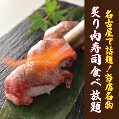 肉寿司＆豚しゃぶしゃぶ食べ放題 個室居酒屋 いろり屋 名駅店 こだわりの画像