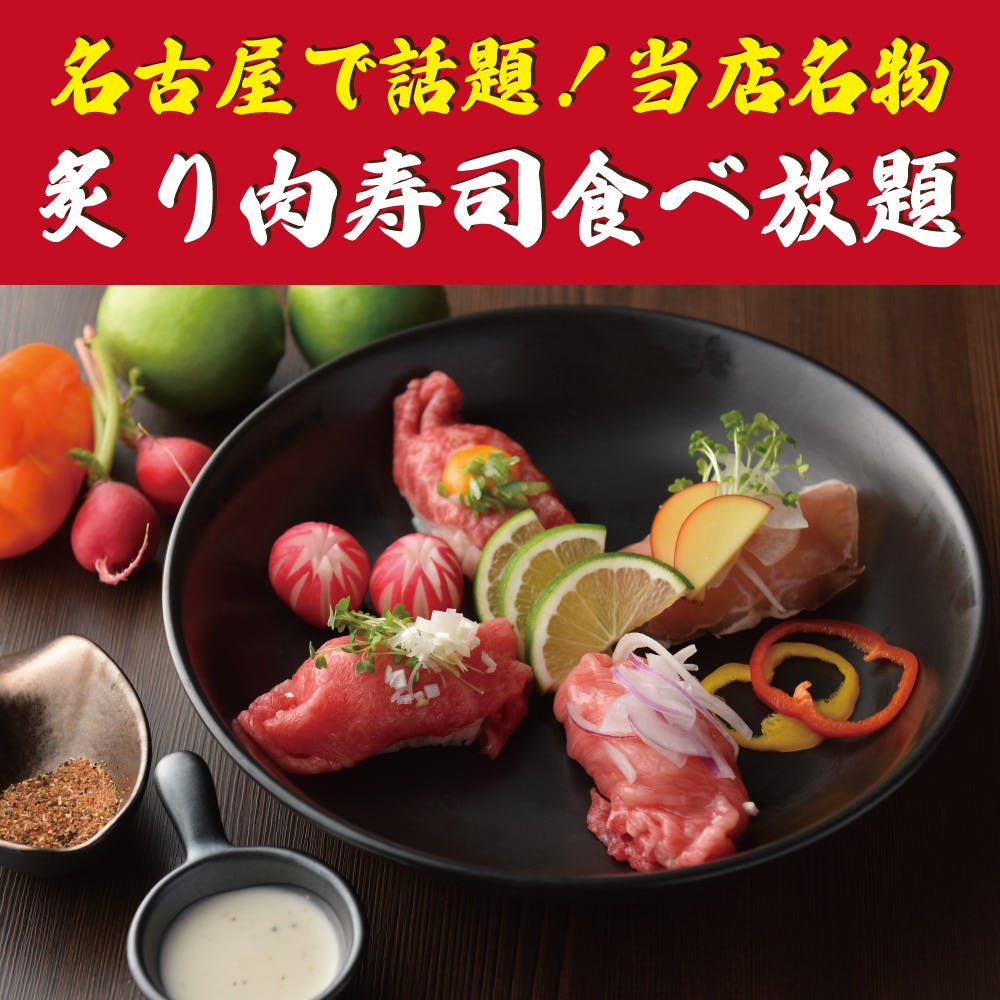 22年 最新グルメ 卓上レモンサワー 肉寿司 個室居酒屋 いろり屋 名古屋駅店 名駅 レストラン カフェ 居酒屋のネット予約 愛知版 22年 最新グルメ 卓上レモンサワー 肉寿司 個室居酒屋 いろり屋 名古屋駅店 名駅 レストラン カフェ 居酒屋のネット予約 愛知版
