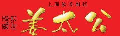 姜太公 麹町店