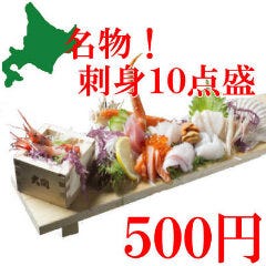 北海道海鮮にほんいち すすきの総本店