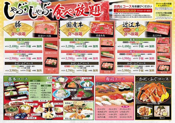 がんこ 法善寺店 なんば 難波 寿司 すし ぐるなび