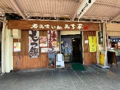 尾道で完全個室があるレストラン 居酒屋 飲食店