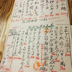 毎日日替わりでの刺身、オススメメニューがあります