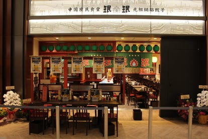 人気の美味い店 大手町の居酒屋でおすすめ 完全個室 飲み放題など ぐるなび