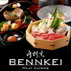 肉割烹 BENNKEI 