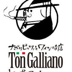 本格石窯で焼くピザとワインのお店 トンガリアーノJR岡崎駅前店