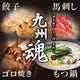 浜松有楽街に九州料理が自慢のお店がＯＰＥＮ！！