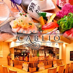 和牛肉バル Cabrio（カブリオ）藤沢 