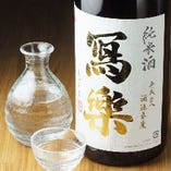 寫樂 純米酒　【福島】