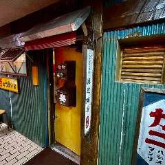 スープカレー奥芝商店 実家