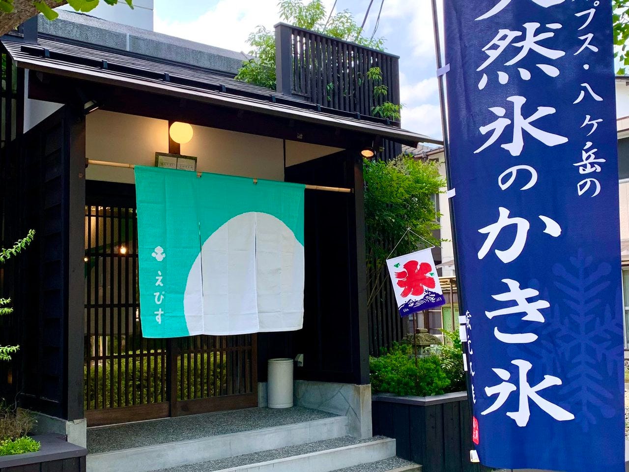 えびす‐ebisu‐氷菓店