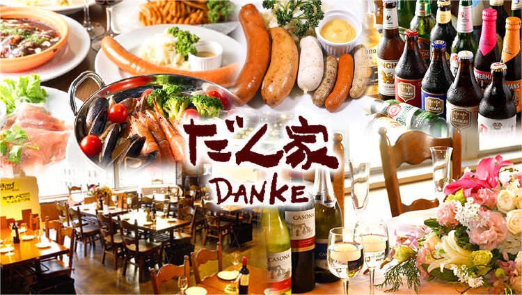 だん家 多摩センター店