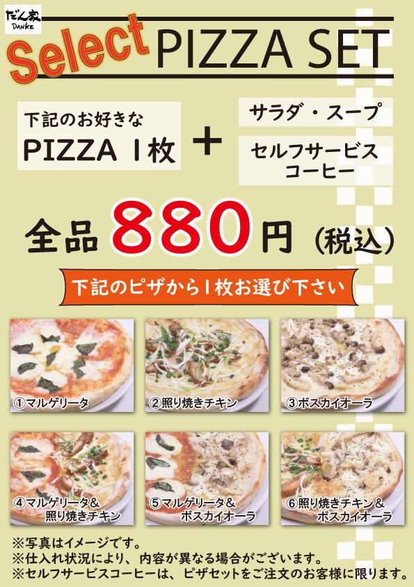 小田急多摩センター駅周辺のおすすめイタリアン 7件 Goo地図