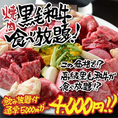 名古屋 名古屋駅の食べ放題メニュー 焼肉でおすすめしたい人気のお店 ぐるなび