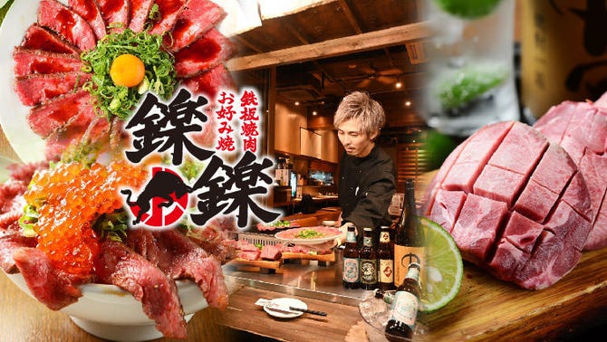 もんじゃ焼き 焼き肉 鑠鑠 しゃくしゃく 名駅店 名駅 焼肉 ぐるなび