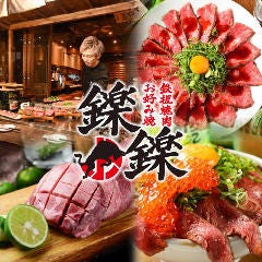 国際センターで焼肉食べ放題があるお店